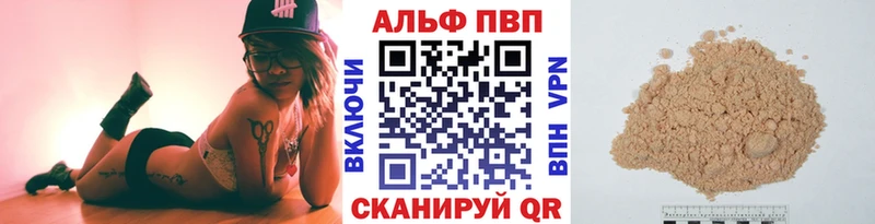 Альфа ПВП Crystall  мега как зайти  Ленинск 