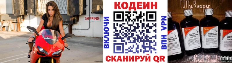 Кодеиновый сироп Lean напиток Lean (лин)  Ленинск 