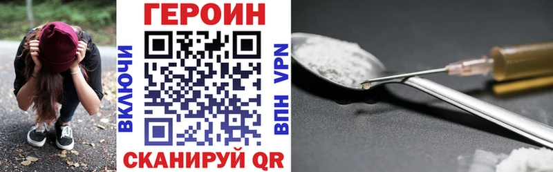 Героин VHQ  Ленинск 